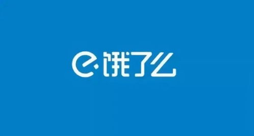 餓了么與“餓了嗎” 商標侵權爭議中的品牌保護與商業警示